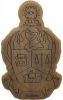 Alpha Kappa Psi - Carved Crest